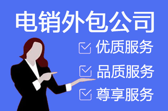 福州人工客服外包怎么选择