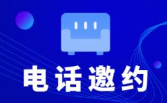 福州电话客服外包一般怎么收费