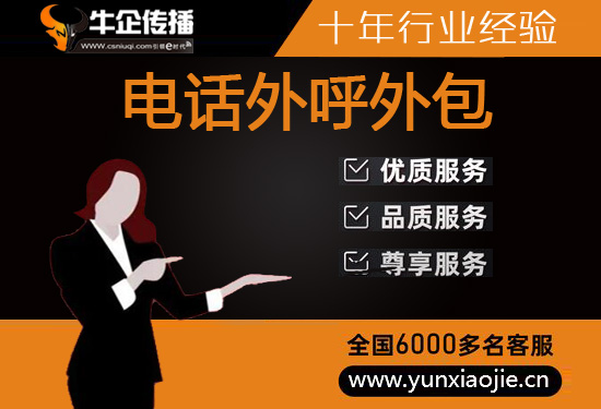 福州400客服外包公司选择标准